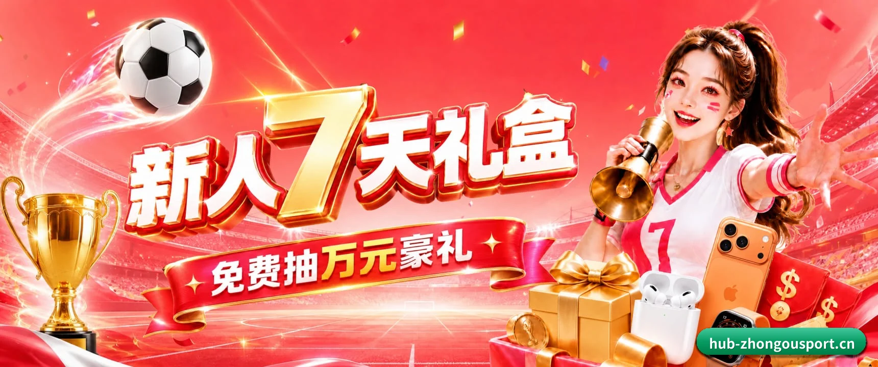 中欧体育官网 APP