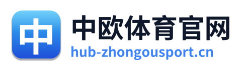 中欧体育官网